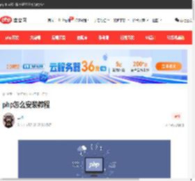 php怎么安装教程-PHP问题-PHP中文网