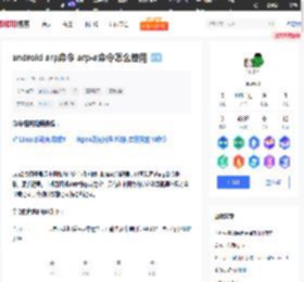 android arp命令 arp-a命令怎么使用_jowvid的技术博客_51CTO博客