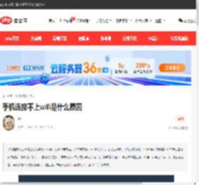 手机连接不上wifi是什么原因_手机wifi连接不上是什么原因-常见问题-PHP中文网