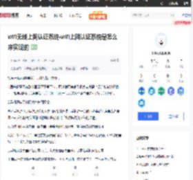 wifi无线上网认证系统-wifi上网认证系统是怎么来实现的_51CTO博客_WiFi认证上网