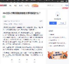 dbs主机-计算机网络连接的主要对象是什么？_51CTO博客_计算机连接网络的步骤