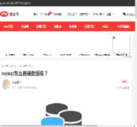 mysql怎么新建数据库？-mysql教程-PHP中文网