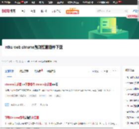 ntko web chrome跨浏览器插件下载_51CTO博客