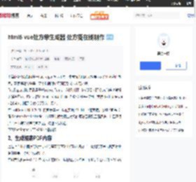 html5 vue处方单生成器 处方笺在线制作_误会一场的技术博客_51CTO博客