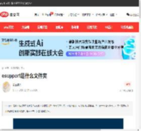 esupport是什么文件夹-常见问题-PHP中文网