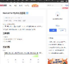 Nicat for MySQL注册码_51CTO博客_nicat for mysql注册码激活