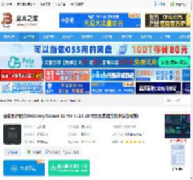 Cubase 11 Pro破解版下载 音乐创作软件Steinberg Cubase 11 Pro v11.0.10 中文免费激活版(附安装教程) 下载-脚本之家