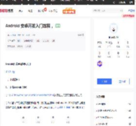 Android 安卓开发入门教程，_51CTO博客_安卓开发菜鸟教程