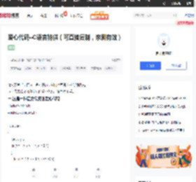 爱心代码--C语言特供（可直接复制，亲测有效）_51CTO博客_c语言爱心代码可复制