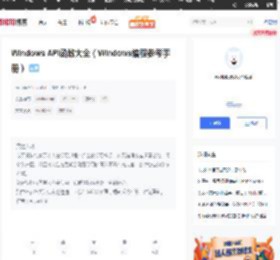 Windows API函数大全（Windows编程参考手册）_51CTO博客_windows api 函数参考手册