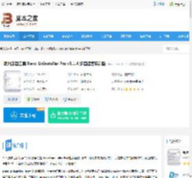 Revo Uninstaller Pro中文破解版下载 强力卸载工具 Revo Uninstaller Pro v5.1.4 多国语言特别版 下载-脚本之家