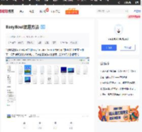 EasyBoot使用方法_51CTO博客_easyboot使用教程