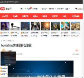 bootstrap方法是什么意思-常见问题-PHP中文网