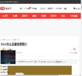 html怎么设置背景图片-html教程-PHP中文网