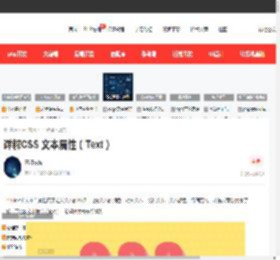 详解CSS 文本属性（Text）-css教程-PHP中文网