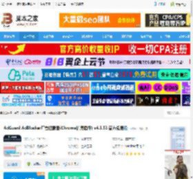 AdGuard插件下载 AdGuard AdBlocker广告拦截器(Chrome扩展插件) v4.3.53 官方免费版 下载-脚本之家