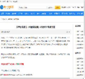 儿童绘本故事《机器猫全集》45册PDF免费下载_儿童故事_第一故事