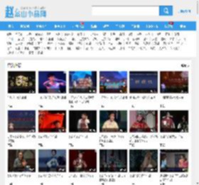 吕剧网_山东吕剧大全_吕剧mp3下载_吕剧小姑贤_赵本山小品网