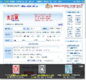 宝宝起名|起名字|在线起名网|婴儿取名|五行八字 - 美名腾智能起名网