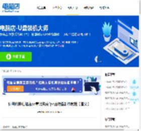 如何利用电脑店pe重装系统?pe启动盘制作教程【图文】-电脑店pe