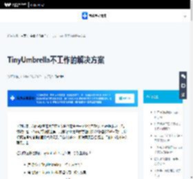 TinyUmbrella不工作？在此寻找解决方案-万兴手机管家