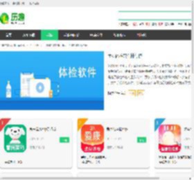 2025好用的手机体检软件排行榜前十名_手机体检app哪个好