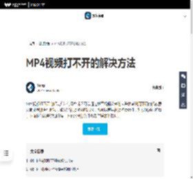 MP4视频打不开的解决方法_MP4视频文件修复与播放-万兴易修