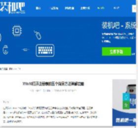 Win10打开注册表的五个简易方法详解攻略 - 装机吧