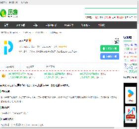 pptv直播下载手机版2025最新免费安装