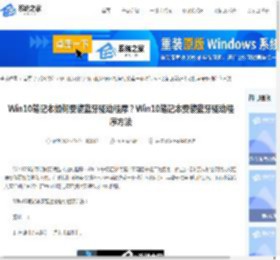 Win10笔记本如何安装蓝牙驱动程序？Win10笔记本安装蓝牙驱动程序方法-系统之家