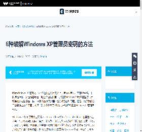 6种破解Windows XP管理员密码的方法-万兴恢复专家