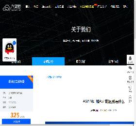 ASP.NET和ASP的区别是什么 - 八艾云