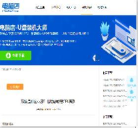 双核是什么意思?-电脑店教程CPU系列-电脑店pe