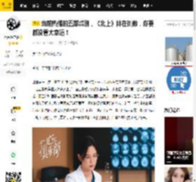 当前热播的五部烂剧，《北上》排在倒数，你要都没看太幸运！_剧情_欧豪_张凌赫