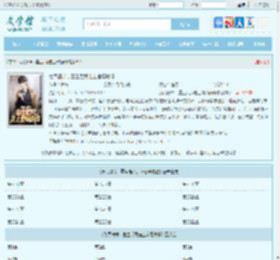 为民请命，重生后我走上官场巅峰最新章节,为民请命，重生后我走上官场巅峰无弹窗 - 文学馆