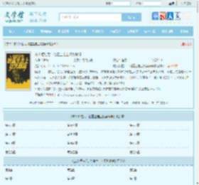 救人牺牲后，他重生走上权势巅峰最新章节,救人牺牲后，他重生走上权势巅峰无弹窗 - 文学馆