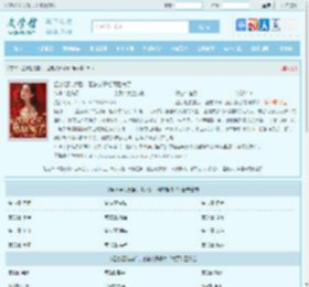 温小姐独美后，渣总父子彻底后悔了全文免费阅读,温小姐独美后，渣总父子彻底后悔了完整版 - 文学馆