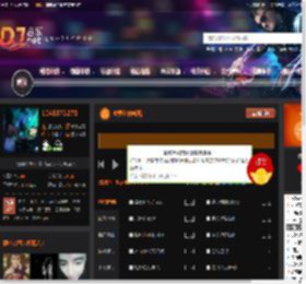 心要让你听见 DJ音乐网
