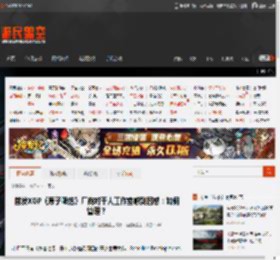 首发XGP《原子陨落》厂商对千人工作室感到困惑：如何管理？ _ 游民星空 GamerSky.com