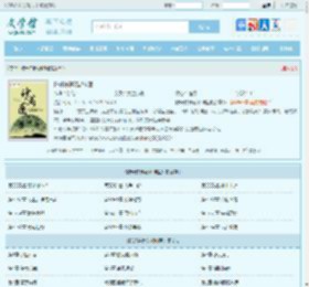 陈轩许静花都神医全文免费阅读,陈轩许静花都神医完整版 - 文学馆