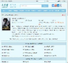 世子凶猛：谁敢和我抢女人？最新章节,世子凶猛：谁敢和我抢女人？无弹窗 - 文学馆