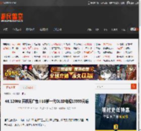 4K 120Hz 开机无广告！LG新一代OLED电视13999元起 _ 游民星空 GamerSky.com