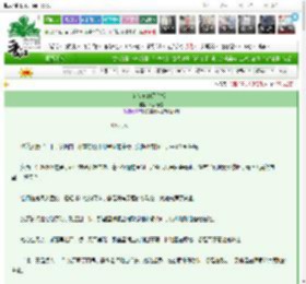《墙头草的保命指南》浊以春温　^第17章^ 最新更新:2025-03-14 13:18:23 晋江文学城