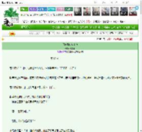 《师妹她修多情道》濡尾狐　^第12章^ 最新更新:2025-03-14 22:53:27 晋江文学城
