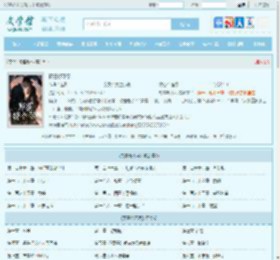 野霍烧不尽全文免费阅读,野霍烧不尽完整版 - 文学馆