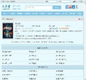 怪物出没全文免费阅读,怪物出没完整版 - 文学馆
