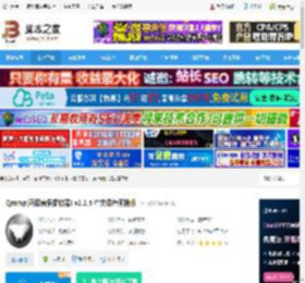 Qmmp音乐播放器下载 Qmmp(开源音乐播放器) v2.2.4 中文绿色便携版 下载-脚本之家