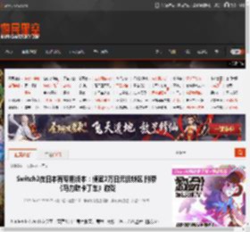 Switch2在日本有专用版本：便宜2万日元但锁区 附带《马力欧卡丁车》游戏 _ 游民星空 GamerSky.com
