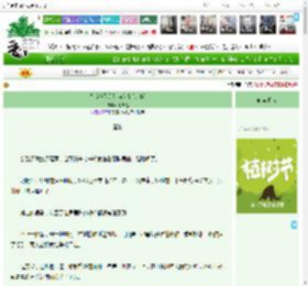 《总裁今天又是为何？[追妻]》雨沛然　^第20章^ 最新更新:2025-04-03 00:20:00 晋江文学城