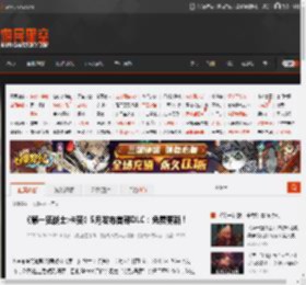 《第一狂战士:卡赞》5月发布首部DLC：免费更新！ _ 游民星空 GamerSky.com